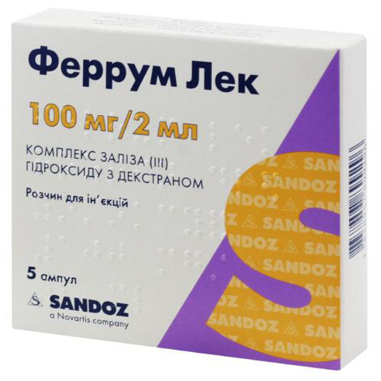 Феррум Лек розчин для ін‘єкцій 100 мг ампула 2 мл №55